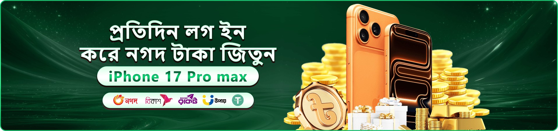888 Casino app বাংলাদেশ বোনাস ব্যানার