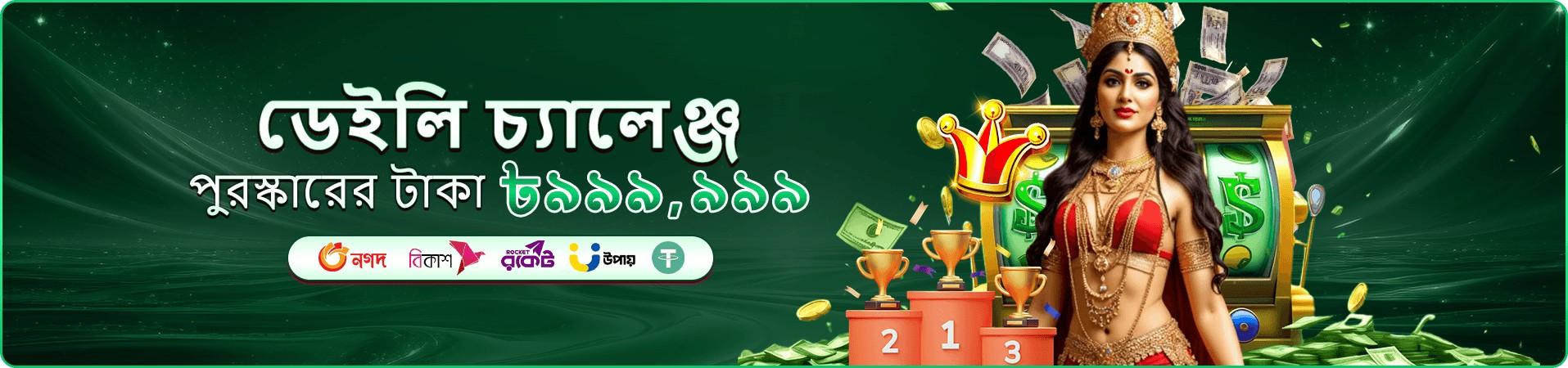 888 Casino লগইন ও ডাউনলোড ব্যানার