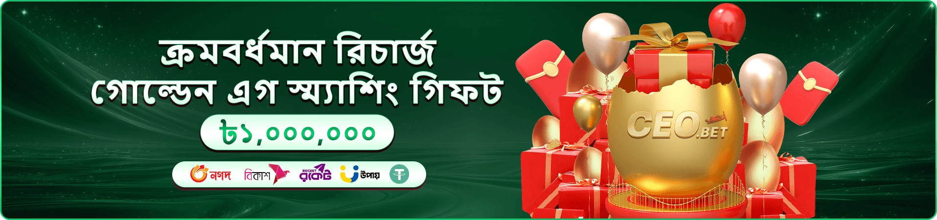 Bombing Fishing 888 Casino ব্যানার
