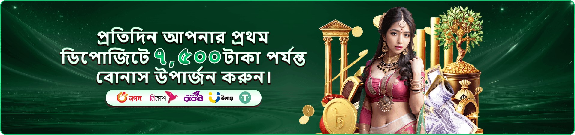 888 Casino promotions bonus banner